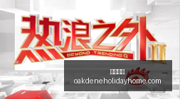 中秋国庆双,节期间铁路,公安护航,开云代理官网,开云代理,开云体育,开云全站,开云入口